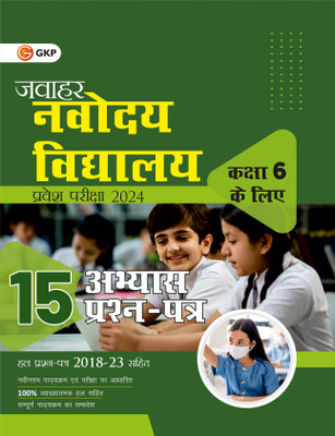 Jawahar Navodaya Vidyalaya - Class 6 : 15 Practice Papers (include Solved Papers 2018 to 2023) by GKP(Paperback, Career Launcher)