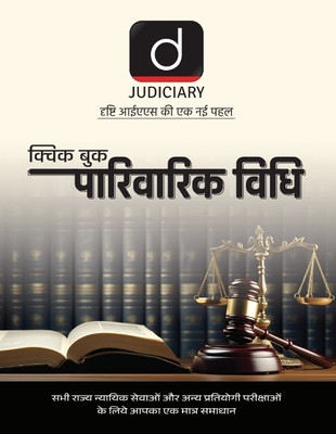 Family Law (Edition1st)(Hindi, Hardcover, unknown)