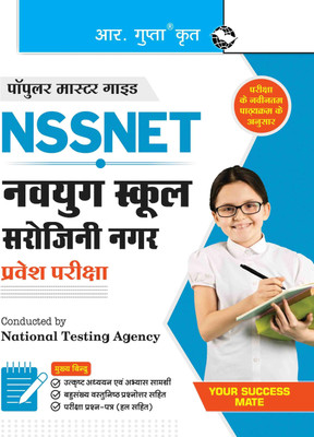 NSSNET: Navyug School Sarojini Nagar Entrance Test Guide (for Class VI & VII)(Hindi, Paperback, RPH Editorial Board)