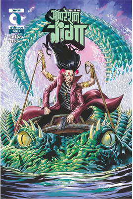 Alpha Comics | Agent J Ka Operation Ganga | Issue 1 | New Release | Hindi | Paperback(Paperback, Saahil S Sharma)