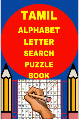 Tamil Alphabet Letter Search Puzzle Book / தமிழ் எழுத்துக்கள் தேடல் புதிர் புத்தகம்(Tamil, Paperback, Gss)