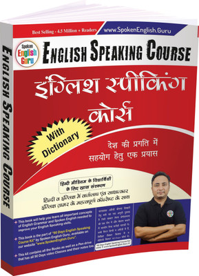 Learn Fluent English Spoken  - Complete Basic to Advance Grammar & Spoken Topics(Hindi, Paperback, Rana Pooja)