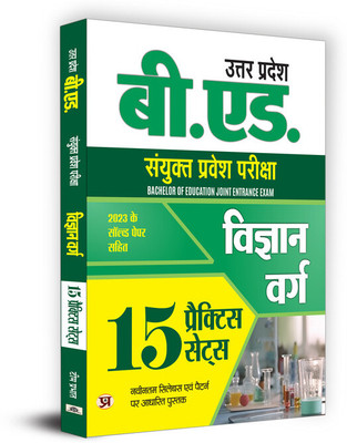 Uttar Pradesh B.Ed. Combined Entrance Examination 2024 Science Stream 15 Practice Sets (Hindi)(Paperback, Team Prabhat)