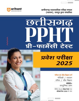 Arihant Chhattisgarh PPHT Pre-Pharmacy Test Entrance Exam 2025 | Complete Coverage of the syllabus, 4000+ objective questions, 3 model papers and solved paper 2024(Paperback, Dr. Ajay Kumar , Nirmal Pandey , Sanjeev Dixit, Shipra Goyal)