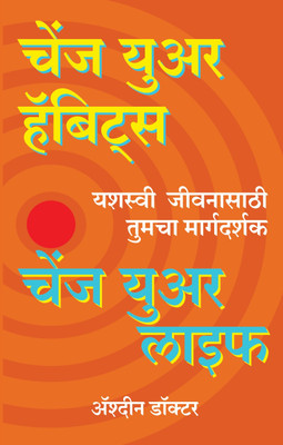 Change your habits change your life(Paperback, ashdin doctor)