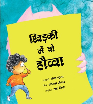 The Monster at the Window (Hindi)(Paperback, Meghaa Gupta)