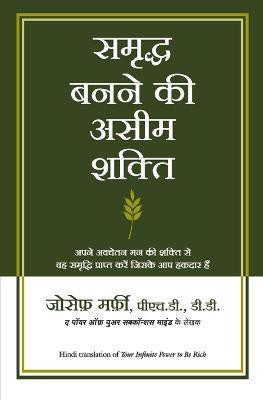 Samriddha Banane Ki Aseem Shakti(Hindi, Paperback, Murphy Joseph Dr.)