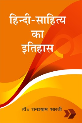 Hindi Sahitya ka Itihas(Hardcover, Dr. Ghanshyam Bharti)