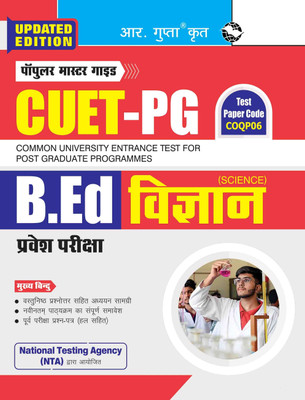 CUET-PG: B.Ed (SCIENCE) Entrance Exam Guide(Hindi, Hardcover, RPH Editorial Board)