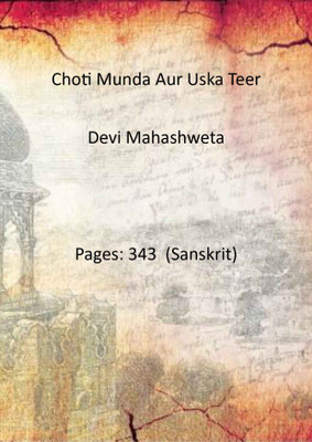 Choti Munda Aur Uska Teer [Hardcover](Hardcover, Devi Mahashweta)