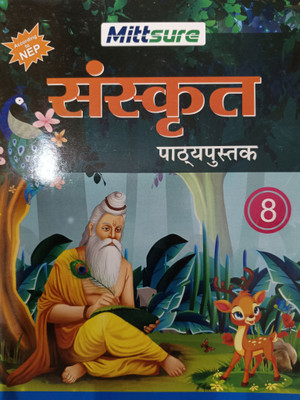 Mittsure Sanskrit Pathyapustak 8(Paperback, Karmveer Singh)