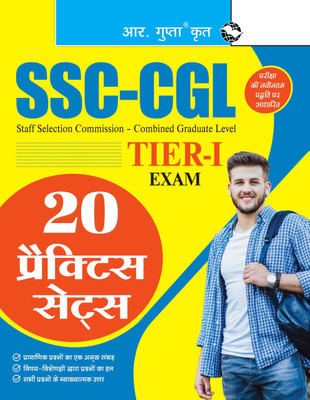 SSC-CGL TIER-I Exam - 20 Practice Sets(Hindi, Paperback, RPH Editorial Board)