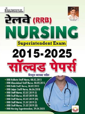 Railway Nursing Superintendent Exam 2015 to 2025 Solved Papers (Hindi Medium) (5627)(Paperback, Think Tank of Kiran Institute of Career Excellence, KICX)