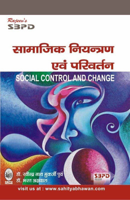 Social Control and Social Change 1 Edition(Hindi, Paperback, Dr. Mukarjee, Agarwal)