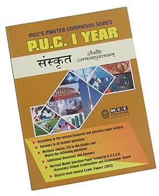 1st PUC Sanskrit Guide(Paperback, MCC Publications)