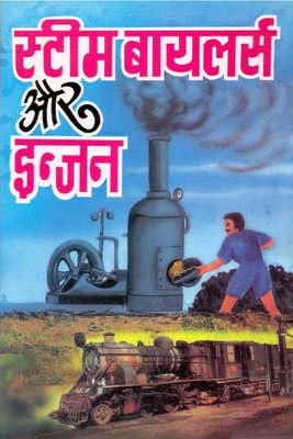 Steam Boiler And Engine(Paperback, Hindi, S.K Jain)