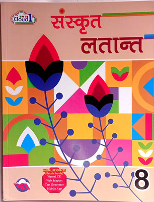 Sanskrit Latanta Class 8(Paperback, Neelam Singh, Neha Shukla)