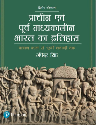 Prachin Evam Purva Madhyakalin Bharat Ka Itihas (Pashan Kal Se 12vi Shatabdi Tak)(Hindi, Paperback, Singh Upinder)