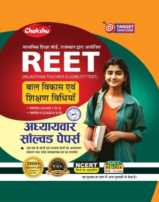 Chakshu REET Bal Vikas Evam Shikshan Vidhiyan Book For 2025 Exam(Paperback, Chakshu Panel Of Expert)