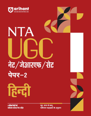 Arihant NTA UGC NET/ JRF/ SET PAPER-2 Hindi | As per updated syllabus | 3 Model Paper with latest solved papers(Paperback, Dimple Punia,Kavita, Sandeep Sharma)