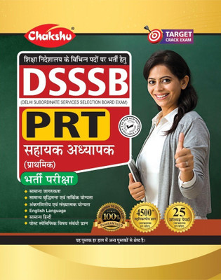 Chakshu DSSSB PRT (Primary Teacher) Complete Solved Papers Book For 2024 Exam(Paperback, Chakshu Panel Of Expert)