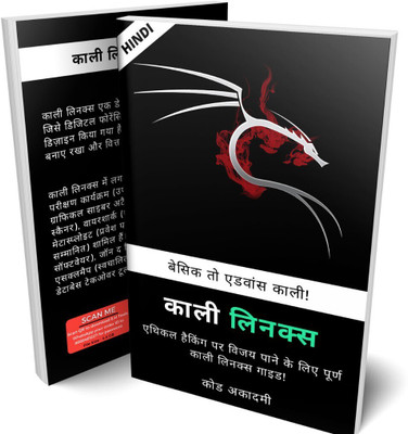 Kali Linux : Expert the ethical hacking distribution (Hindi Version)(Paperback, Aamer Khan)