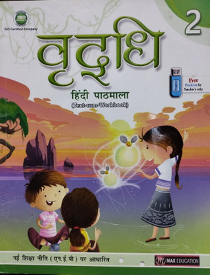 Vriddhi hindi pathmala class 2(Paperback, Xyz)