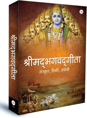 World's Best Inspirational Books to Change Your Life  - Shrimad Bhagavad gita | Shree Krishna | Ved Vyass | Mahabharat | Jaya(English, Paperback, unknown)