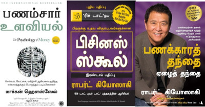 Rich dad+Psychology of money+Business school Tamil(Paperback, Robert Kiyosaki)