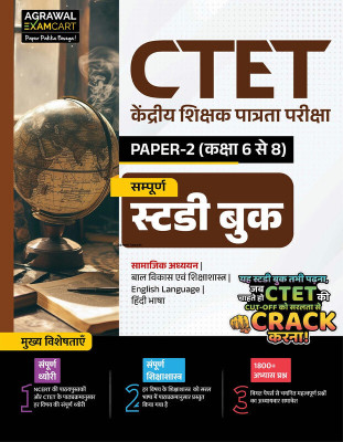 Examcart CTET Paper 2 (Class 6 to 8) Social Studies/Social Science (SST) Study Guidebook | Based on NCERT & CTET Syllabus-Wise 1800+ Practice Questions, Theory & Pedagogy for Exams 2025 (Hindi)(Paperback, Examcart Experts)
