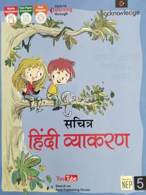 Sachitra Hindi Vyakaran Class 5(Paperback, Kusum Bansal)