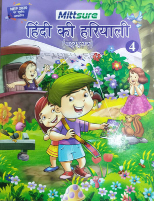 Mittsure Hindi Ki Haryali Pathyapustak Class 3(Kolkata, MITTSURE)