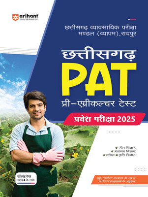 Arihant Study Guide for Chhattisgarh PAT Pre-Agriculture Test Entrance Exam 2025 Complete revised edition as per latest syllabus with solved paper 2024(Paperback, Dr. Ajay Kumar , Nirmal Pandey , Sanjeev Dixit, Shipra Goel)