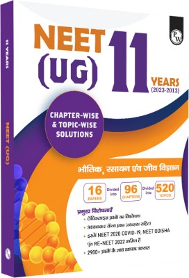 PW NTA NEET- UG 11 Years (2023-2013) Bhautik/ Rasayan/ Jeev Vigyan Chapterwise & Topicwise Solved Papers in Hindi | Topicwise Analysis | 16 Papers + 96 Chapters + 520 Topics(Paperback, PW)