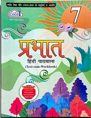 PRABHAT HINDI PATHMALA CLASS -7(Paperback, Madhur Atheya)
