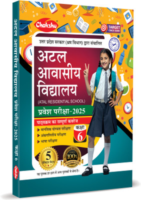 Atal Awasiya Vidyalaya Entrance Exam 2025(Paperback, Chakshu Panel Of Expert)