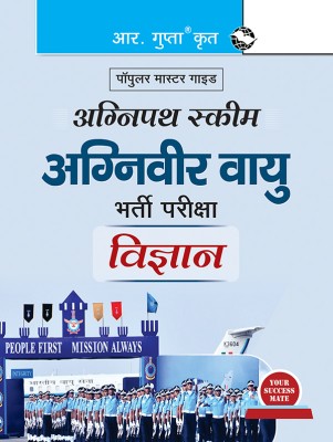 Agnipath : AGNIVEER VAYU (SCIENCE) Air Force Exam Guide(Hindi, Paperback, RPH Editorial Board)