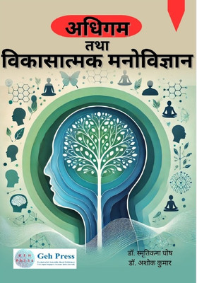Psychology of Learning and Development(Paperback, Dr. Smritikana Ghosh, Dr. Ashok Kumar)
