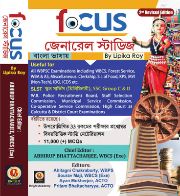 Focus General Studies For All Competitive Exam (Bengali Version) 2nd Revised Edition(Paperback, Lipika Roy)