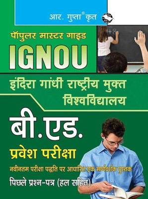 Ignou Indira Gandhi Rastriya Mukt Viswavidyalaya 2026 Edition(Hindi, Paperback, Gupta R.)