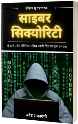 Basic to Advanced Cyber Security in Hindi(Paperback, A. Adams)