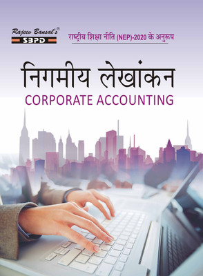 Nigmiy Lekhankan Corporate Accounting B. Com. 4th Sem MJ-6 Syllabus According To NEP FYUGP(Paperback, Hindi, Dr. S. K. Singh, Dr. B.K. Mehta)
