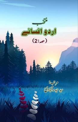 Muntakhab Urdu Afsane - Part-2(Urdu, Paperback, unknown)