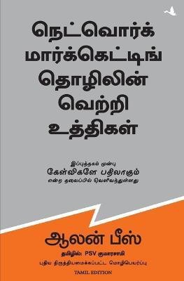 Questions Are The Answers (Tamil)(Tamil, Paperback, Allan Pease)