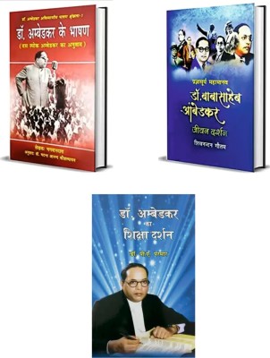 Dr. Ambedkar ke Bhasan + Dr. Baba Saheb Ambedkar Jivan Darshan + Dr. Ambedkar ka Shiksha Darshan (Combo of 3 Book)(Paperback, Bhagwandas, Shivnandan Gautam, Dr. P.A. Parmar)