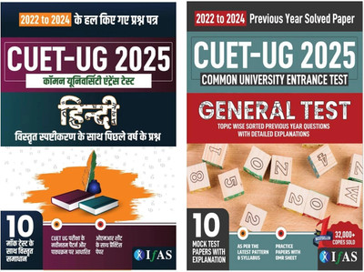CUET UG Hindi and General Test Combo Book  - 2026 | Previous Year Solved Papers (2022-2024) | Includes 10 Mock Test Practice Question Papers with OMR Sheets | Best Seller PYQ Books Set for NTA CUET UG Hindi & General Test Section 3 (Compulsory) Entrance Exam in India | IFAS Publications(Paperback, I