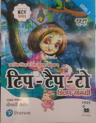 Prarambhik Shiksha Ke Liye Mulbhut Pathyakram Tip Tap Toe level 2 (NEP 2020) Pearson NCF 2022 (2024)(Paperback, Meenakshi Dogra)