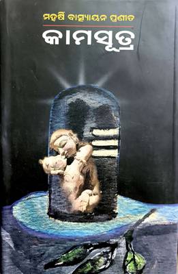 Maharshi Vatsyayana Pranita Kamasutra (Odia Book)