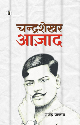 Chandra Shekhar Azad(Hardcover, Rajendra Pandey)
