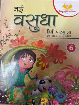 Nai Vasudha hindi pathamala class 6(Paperback, Laxmi jain)